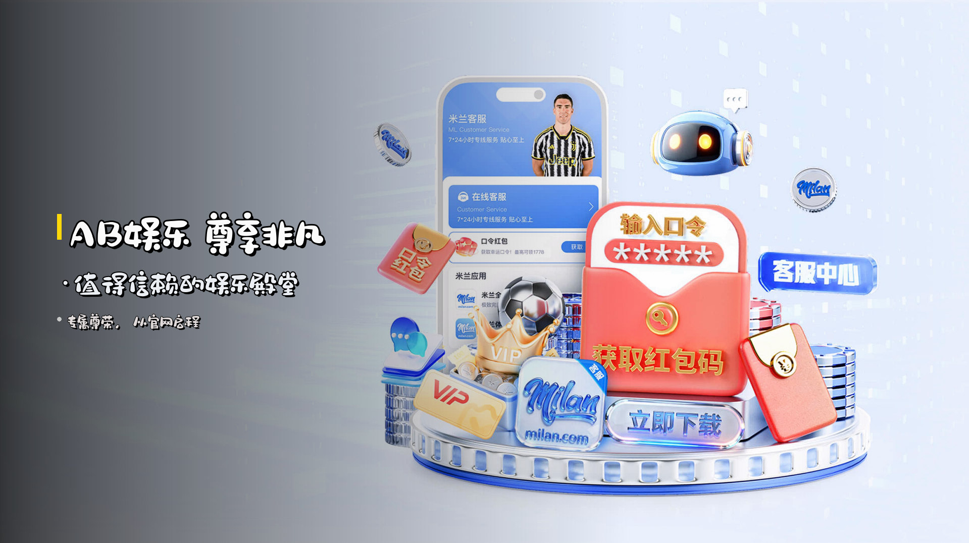 <strong>AB娱乐</strong> 尊享非凡·值得信赖的娱乐殿堂